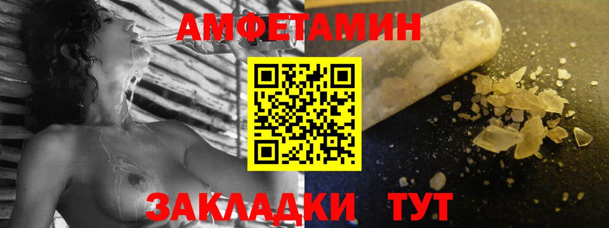 Amphetamine Розовый Среднеуральск