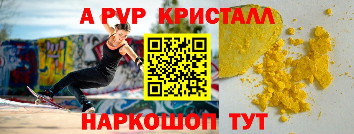 A PVP СК  Вход с VPN  Alfa_PVP Соль  Среднеуральск  APVP Crystall 