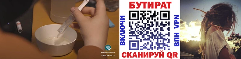 БУТИРАТ бутик Среднеуральск