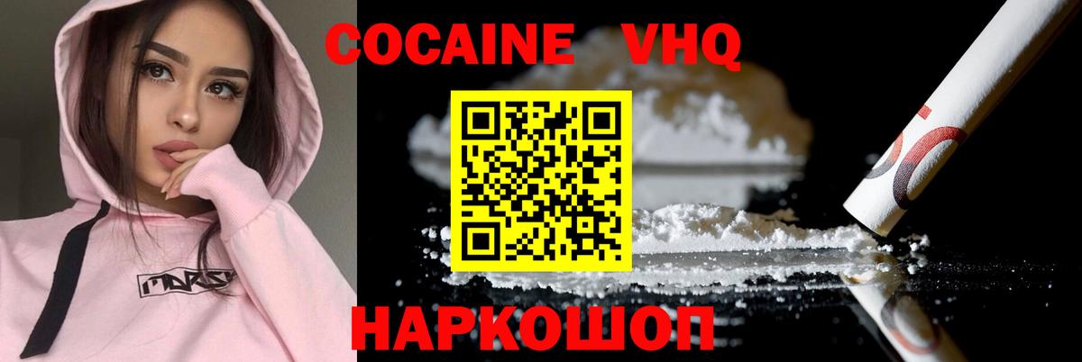 КОКАИН Fish Scale Среднеуральск