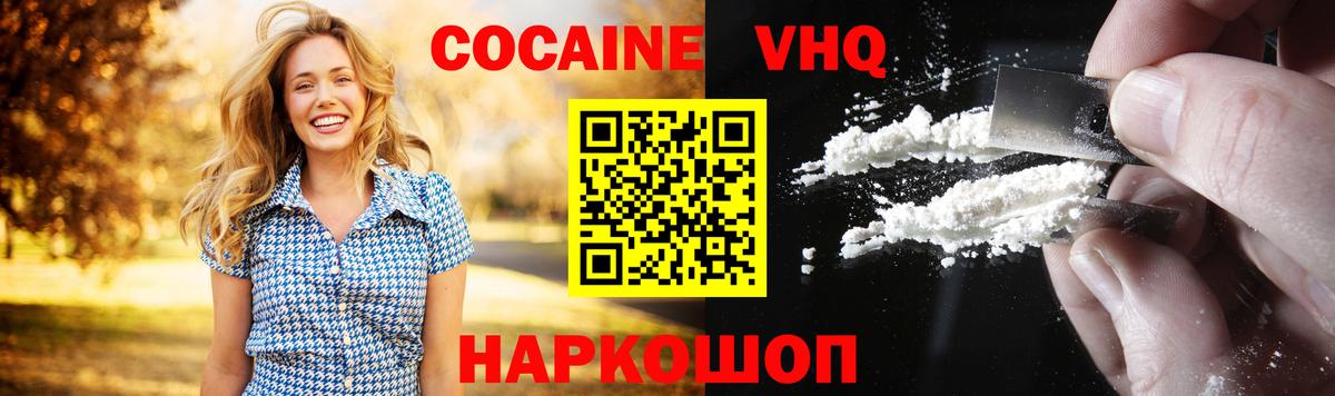 Среднеуральск  Кокаин 98%  Вход с VPN 