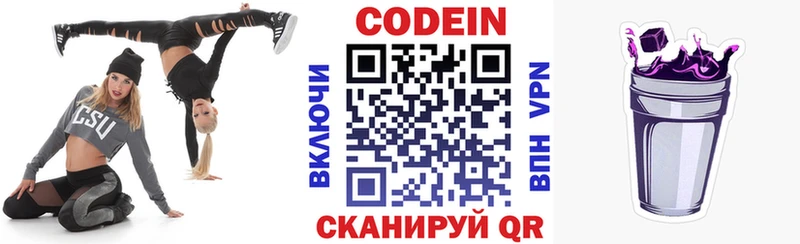 Codein напиток Lean (лин)  наркота  Среднеуральск 