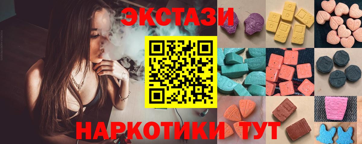 Среднеуральск  Ecstasy mix  ЭКСТАЗИ Дубай  Вход с VPN 