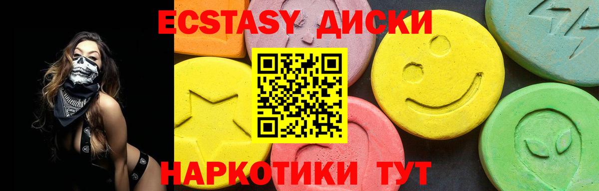 ЭКСТАЗИ MDMA Среднеуральск