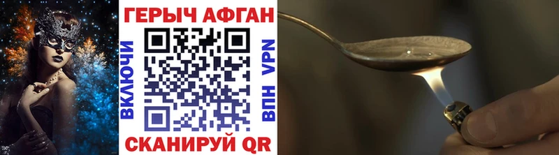 как найти закладки  Среднеуральск  Героин афганец 