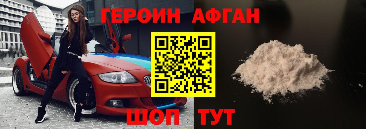 ГЕРОИН белый  Героин  Среднеуральск  Вход с VPN 