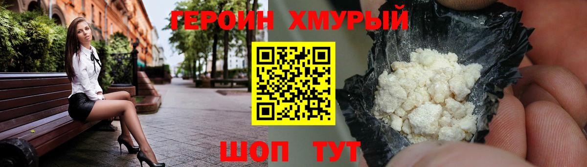 ГЕРОИН Афган Среднеуральск