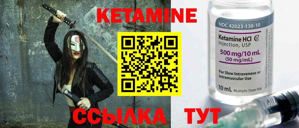 КЕТАМИН VHQ  Вход с VPN  Среднеуральск 