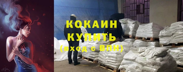кокаин Бугульма