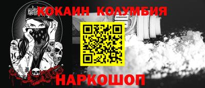 кокаин премиум Кимры