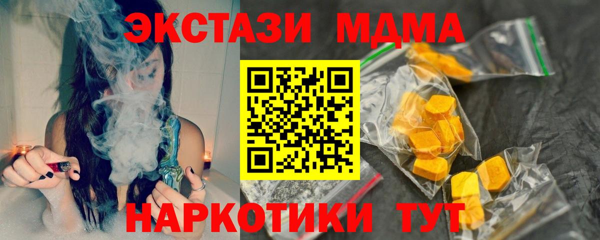 MDMA Molly  МДМА  Вход с VPN  Среднеуральск  МДМА VHQ 