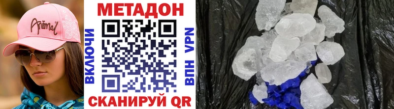 Метадон VHQ  Среднеуральск 