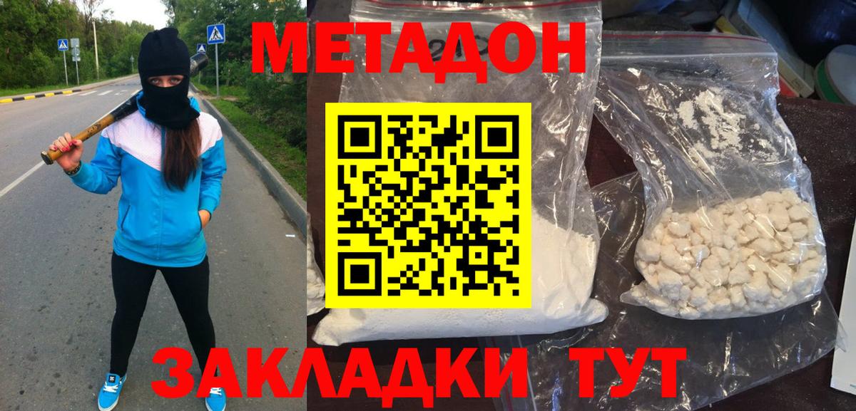 Среднеуральск  МЕТАДОН мёд  Вход с VPN 